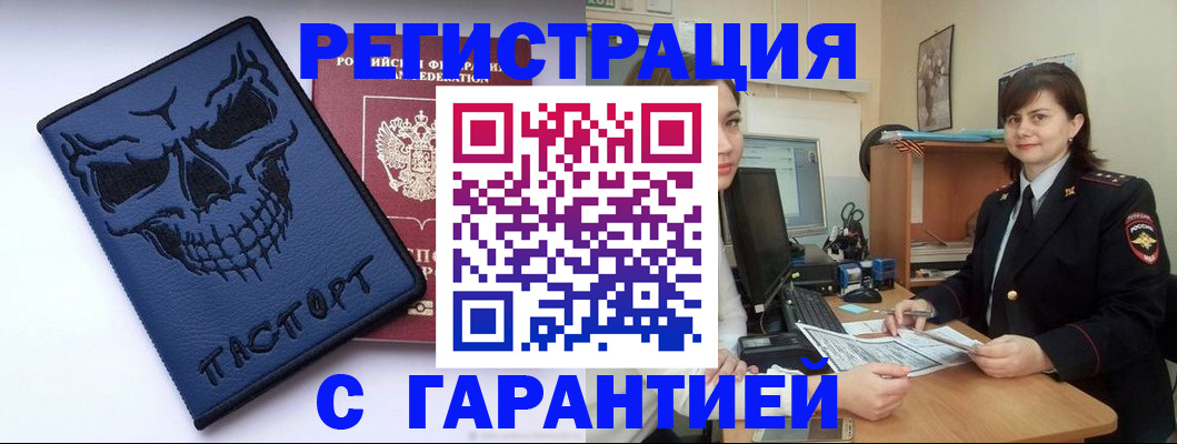 миграционный учет в Кирове