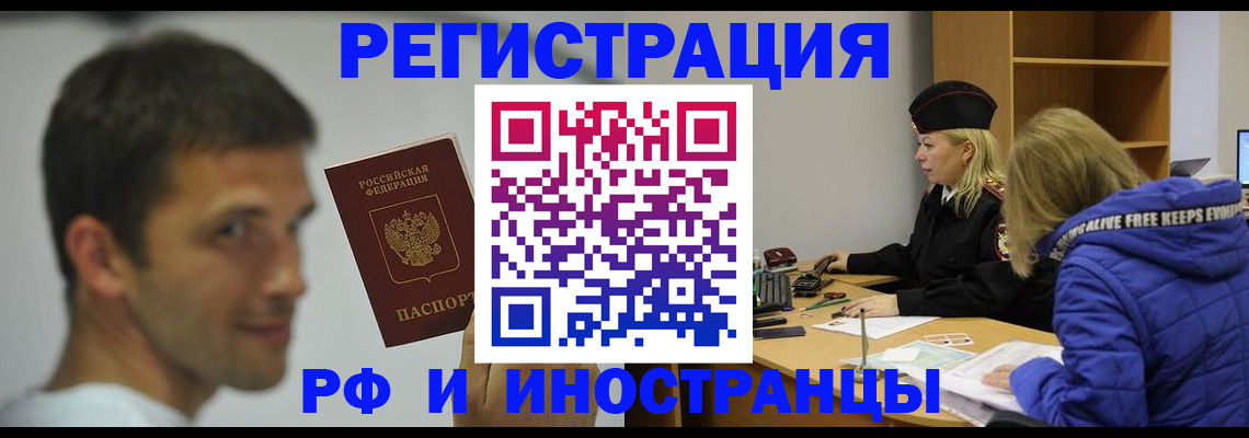 прописка для военкомата в Кирове