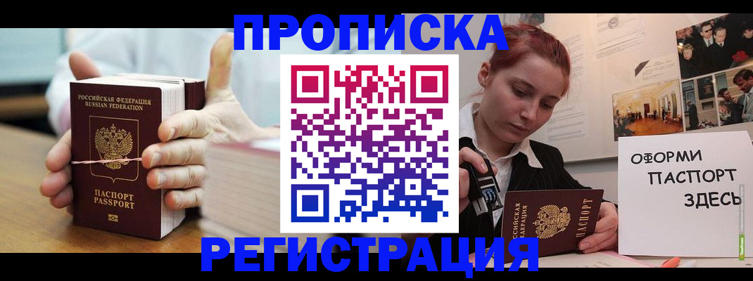 временная регистрация госуслуги в Кирове