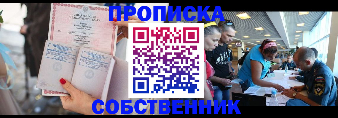временная регистрация законно в Кирове